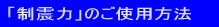 �u���k�́v�̂��g�p���@