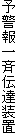 �\�x���ē`�B���u